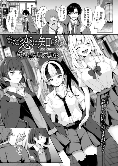 {エロ漫画}COMIC快楽天 2024年09月号/制作:ホムンクルス YUG 雲呑めお 亜美寿真 村田蓮爾 mogg オクモト悠太 いつつせ 柚十扇 玉ぼん を図さとる 小野未練 ゆりしましろ さわたしゆん 鬼ヶ島えりゅ 飢々餓/ 試し読みサンプル 23ページ目
