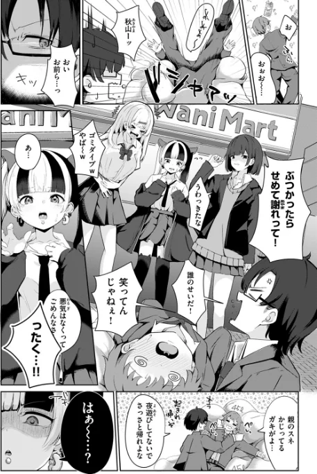 {エロ漫画}COMIC快楽天 2024年09月号/制作:ホムンクルス YUG 雲呑めお 亜美寿真 村田蓮爾 mogg オクモト悠太 いつつせ 柚十扇 玉ぼん を図さとる 小野未練 ゆりしましろ さわたしゆん 鬼ヶ島えりゅ 飢々餓/ 試し読みサンプル 24ページ目