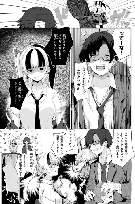 {エロ漫画}COMIC快楽天 2024年09月号/制作:ホムンクルス YUG 雲呑めお 亜美寿真 村田蓮爾 mogg オクモト悠太 いつつせ 柚十扇 玉ぼん を図さとる 小野未練 ゆりしましろ さわたしゆん 鬼ヶ島えりゅ 飢々餓/ 試し読みサンプル 25ページ目