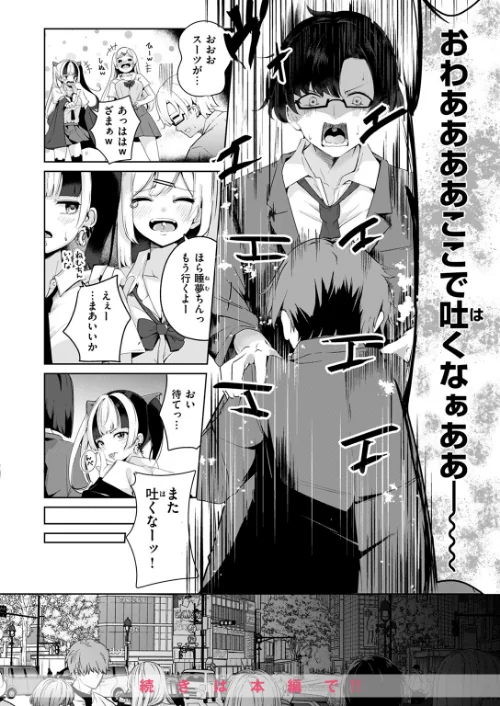 {エロ漫画}COMIC快楽天 2024年09月号/制作:ホムンクルス YUG 雲呑めお 亜美寿真 村田蓮爾 mogg オクモト悠太 いつつせ 柚十扇 玉ぼん を図さとる 小野未練 ゆりしましろ さわたしゆん 鬼ヶ島えりゅ 飢々餓/ 試し読みサンプル 26ページ目