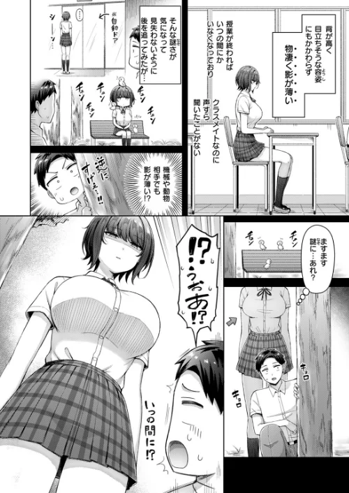 {エロ漫画}COMIC快楽天 2024年09月号/制作:ホムンクルス YUG 雲呑めお 亜美寿真 村田蓮爾 mogg オクモト悠太 いつつせ 柚十扇 玉ぼん を図さとる 小野未練 ゆりしましろ さわたしゆん 鬼ヶ島えりゅ 飢々餓/ 試し読みサンプル 28ページ目