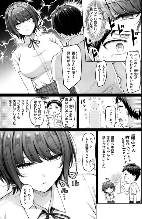{エロ漫画}COMIC快楽天 2024年09月号/制作:ホムンクルス YUG 雲呑めお 亜美寿真 村田蓮爾 mogg オクモト悠太 いつつせ 柚十扇 玉ぼん を図さとる 小野未練 ゆりしましろ さわたしゆん 鬼ヶ島えりゅ 飢々餓/ 試し読みサンプル 29ページ目
