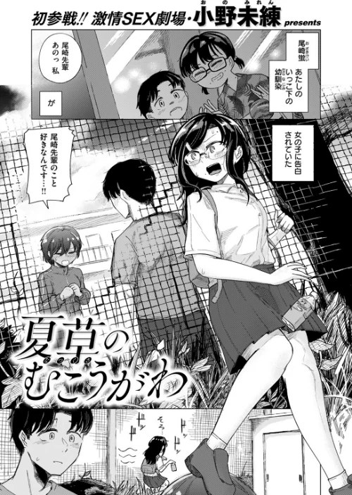 {エロ漫画}COMIC快楽天 2024年09月号/制作:ホムンクルス YUG 雲呑めお 亜美寿真 村田蓮爾 mogg オクモト悠太 いつつせ 柚十扇 玉ぼん を図さとる 小野未練 ゆりしましろ さわたしゆん 鬼ヶ島えりゅ 飢々餓/ 試し読みサンプル 31ページ目