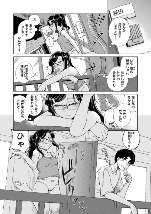 {エロ漫画}COMIC快楽天 2024年09月号/制作:ホムンクルス YUG 雲呑めお 亜美寿真 村田蓮爾 mogg オクモト悠太 いつつせ 柚十扇 玉ぼん を図さとる 小野未練 ゆりしましろ さわたしゆん 鬼ヶ島えりゅ 飢々餓/ 試し読みサンプル 32ページ目