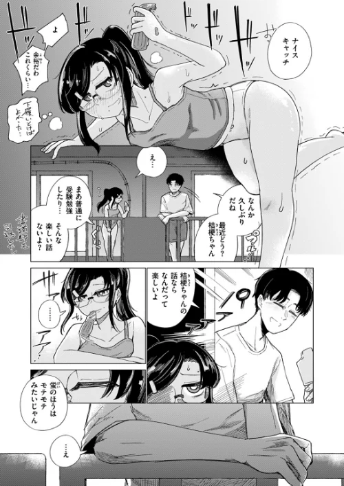 {エロ漫画}COMIC快楽天 2024年09月号/制作:ホムンクルス YUG 雲呑めお 亜美寿真 村田蓮爾 mogg オクモト悠太 いつつせ 柚十扇 玉ぼん を図さとる 小野未練 ゆりしましろ さわたしゆん 鬼ヶ島えりゅ 飢々餓/ 試し読みサンプル 33ページ目