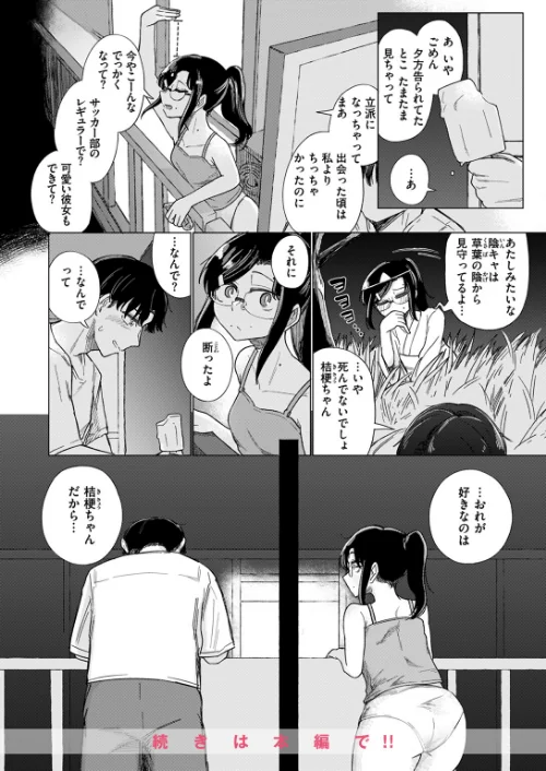 {エロ漫画}COMIC快楽天 2024年09月号/制作:ホムンクルス YUG 雲呑めお 亜美寿真 村田蓮爾 mogg オクモト悠太 いつつせ 柚十扇 玉ぼん を図さとる 小野未練 ゆりしましろ さわたしゆん 鬼ヶ島えりゅ 飢々餓/ 試し読みサンプル 34ページ目