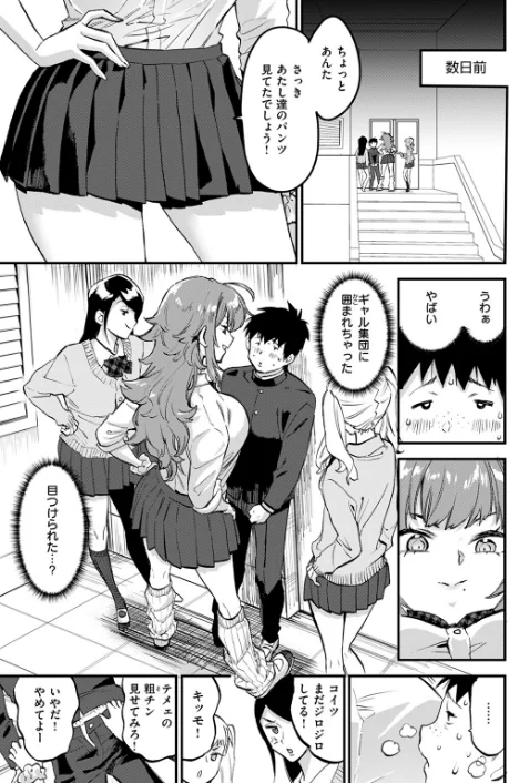 {エロ漫画}COMIC快楽天 2024年09月号/制作:ホムンクルス YUG 雲呑めお 亜美寿真 村田蓮爾 mogg オクモト悠太 いつつせ 柚十扇 玉ぼん を図さとる 小野未練 ゆりしましろ さわたしゆん 鬼ヶ島えりゅ 飢々餓/ 試し読みサンプル 37ページ目