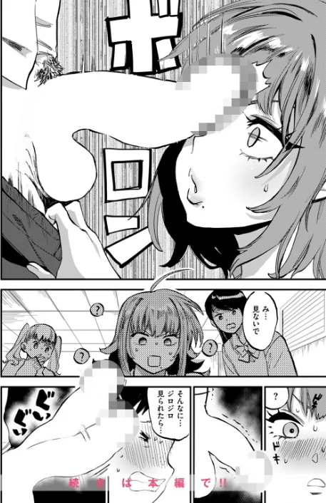 {エロ漫画}COMIC快楽天 2024年09月号/制作:ホムンクルス YUG 雲呑めお 亜美寿真 村田蓮爾 mogg オクモト悠太 いつつせ 柚十扇 玉ぼん を図さとる 小野未練 ゆりしましろ さわたしゆん 鬼ヶ島えりゅ 飢々餓/ 試し読みサンプル 38ページ目