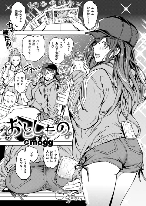 {エロ漫画}COMIC快楽天 2024年09月号/制作:ホムンクルス YUG 雲呑めお 亜美寿真 村田蓮爾 mogg オクモト悠太 いつつせ 柚十扇 玉ぼん を図さとる 小野未練 ゆりしましろ さわたしゆん 鬼ヶ島えりゅ 飢々餓/ 試し読みサンプル 39ページ目