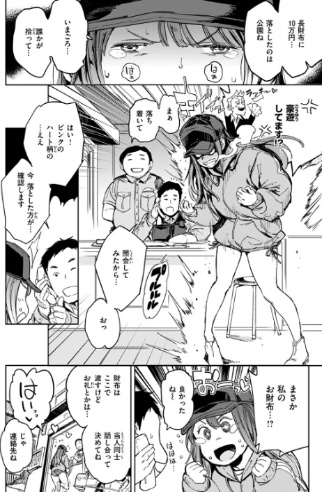 {エロ漫画}COMIC快楽天 2024年09月号/制作:ホムンクルス YUG 雲呑めお 亜美寿真 村田蓮爾 mogg オクモト悠太 いつつせ 柚十扇 玉ぼん を図さとる 小野未練 ゆりしましろ さわたしゆん 鬼ヶ島えりゅ 飢々餓/ 試し読みサンプル 40ページ目