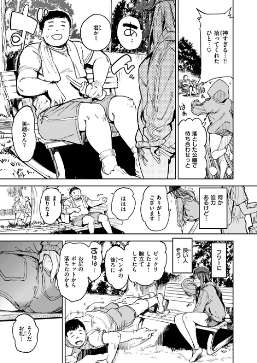 {エロ漫画}COMIC快楽天 2024年09月号/制作:ホムンクルス YUG 雲呑めお 亜美寿真 村田蓮爾 mogg オクモト悠太 いつつせ 柚十扇 玉ぼん を図さとる 小野未練 ゆりしましろ さわたしゆん 鬼ヶ島えりゅ 飢々餓/ 試し読みサンプル 41ページ目