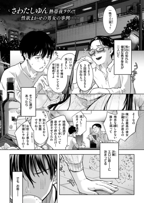 {エロ漫画}COMIC快楽天 2024年09月号/制作:ホムンクルス YUG 雲呑めお 亜美寿真 村田蓮爾 mogg オクモト悠太 いつつせ 柚十扇 玉ぼん を図さとる 小野未練 ゆりしましろ さわたしゆん 鬼ヶ島えりゅ 飢々餓/ 試し読みサンプル 43ページ目