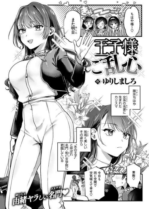 {エロ漫画}COMIC快楽天 2024年09月号/制作:ホムンクルス YUG 雲呑めお 亜美寿真 村田蓮爾 mogg オクモト悠太 いつつせ 柚十扇 玉ぼん を図さとる 小野未練 ゆりしましろ さわたしゆん 鬼ヶ島えりゅ 飢々餓/ 試し読みサンプル 47ページ目