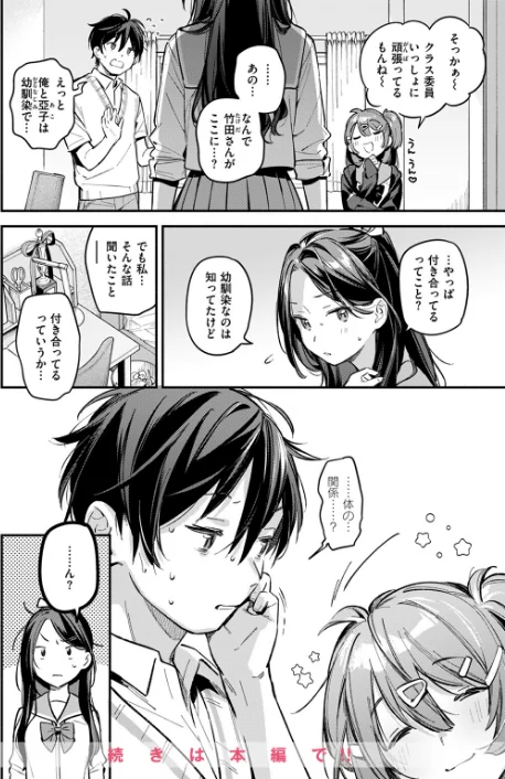 {エロ漫画}COMIC快楽天 2024年09月号/制作:ホムンクルス YUG 雲呑めお 亜美寿真 村田蓮爾 mogg オクモト悠太 いつつせ 柚十扇 玉ぼん を図さとる 小野未練 ゆりしましろ さわたしゆん 鬼ヶ島えりゅ 飢々餓/ 試し読みサンプル 6ページ目