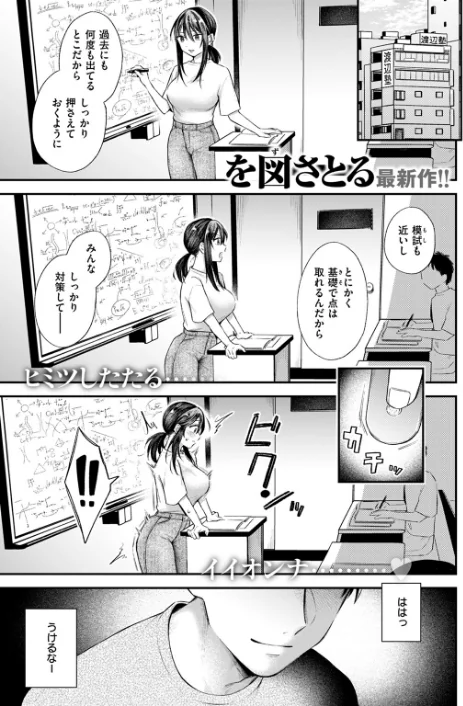 {エロ漫画}COMIC快楽天 2024年09月号/制作:ホムンクルス YUG 雲呑めお 亜美寿真 村田蓮爾 mogg オクモト悠太 いつつせ 柚十扇 玉ぼん を図さとる 小野未練 ゆりしましろ さわたしゆん 鬼ヶ島えりゅ 飢々餓/ 試し読みサンプル 51ページ目