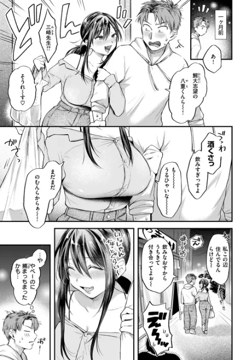 {エロ漫画}COMIC快楽天 2024年09月号/制作:ホムンクルス YUG 雲呑めお 亜美寿真 村田蓮爾 mogg オクモト悠太 いつつせ 柚十扇 玉ぼん を図さとる 小野未練 ゆりしましろ さわたしゆん 鬼ヶ島えりゅ 飢々餓/ 試し読みサンプル 53ページ目