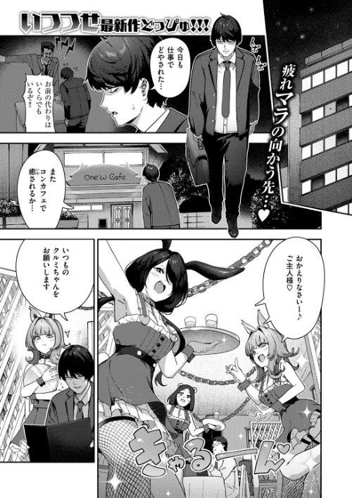 {エロ漫画}COMIC快楽天 2024年09月号/制作:ホムンクルス YUG 雲呑めお 亜美寿真 村田蓮爾 mogg オクモト悠太 いつつせ 柚十扇 玉ぼん を図さとる 小野未練 ゆりしましろ さわたしゆん 鬼ヶ島えりゅ 飢々餓/ 試し読みサンプル 55ページ目