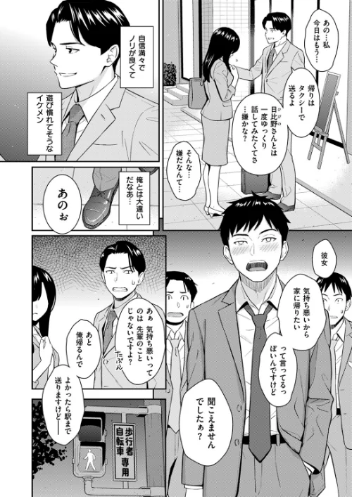 {エロ漫画}COMIC快楽天 2024年09月号/制作:ホムンクルス YUG 雲呑めお 亜美寿真 村田蓮爾 mogg オクモト悠太 いつつせ 柚十扇 玉ぼん を図さとる 小野未練 ゆりしましろ さわたしゆん 鬼ヶ島えりゅ 飢々餓/ 試し読みサンプル 8ページ目