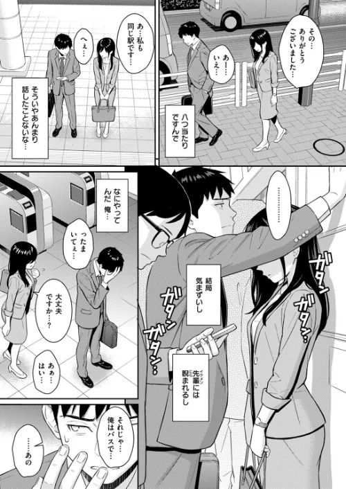 {エロ漫画}COMIC快楽天 2024年09月号/制作:ホムンクルス YUG 雲呑めお 亜美寿真 村田蓮爾 mogg オクモト悠太 いつつせ 柚十扇 玉ぼん を図さとる 小野未練 ゆりしましろ さわたしゆん 鬼ヶ島えりゅ 飢々餓/ 試し読みサンプル 9ページ目