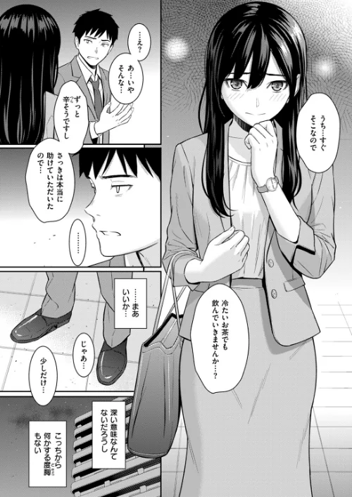 {エロ漫画}COMIC快楽天 2024年09月号/制作:ホムンクルス YUG 雲呑めお 亜美寿真 村田蓮爾 mogg オクモト悠太 いつつせ 柚十扇 玉ぼん を図さとる 小野未練 ゆりしましろ さわたしゆん 鬼ヶ島えりゅ 飢々餓/ 試し読みサンプル 10ページ目