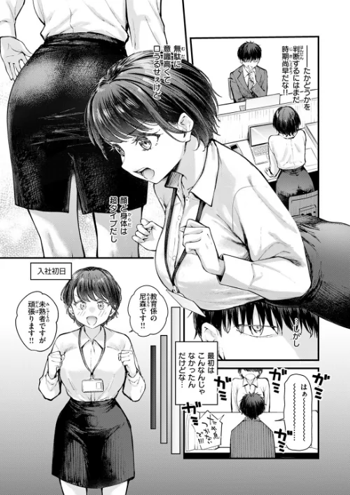 {エロ漫画}ざんぎょう!(単話)/制作:仲町まち/ 試し読みサンプル 5ページ目