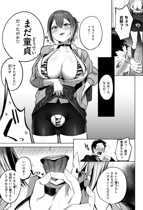 {エロ漫画}負け戦(単話)/制作:さ抜き/ 試し読みサンプル 7ページ目