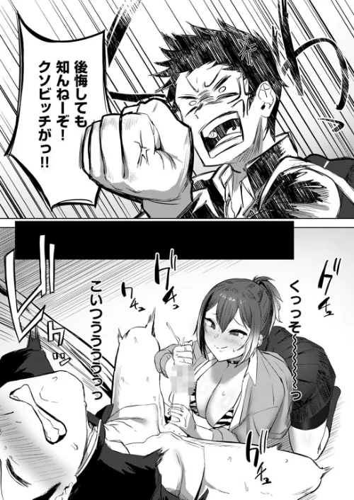 {エロ漫画}負け戦(単話)/制作:さ抜き/ 試し読みサンプル 9ページ目