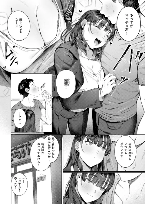 {エロ漫画}すーぱーふらすとれーしょん（単話）/制作：しゅる版/ 試し読みサンプル 6ページ目