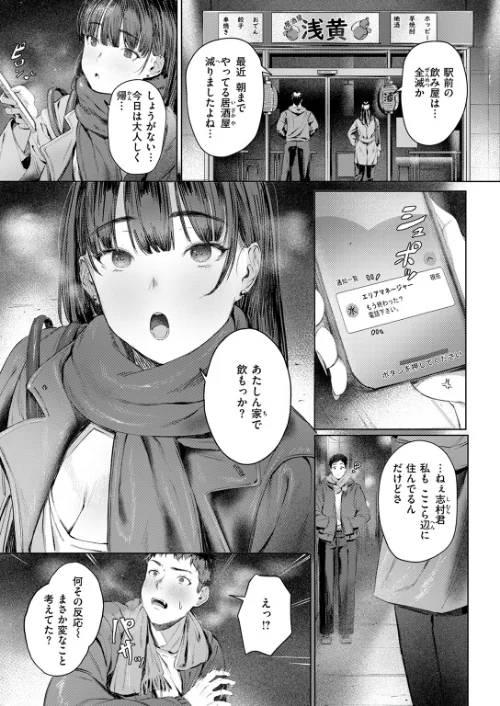 {エロ漫画}すーぱーふらすとれーしょん（単話）/制作：しゅる版/ 試し読みサンプル 7ページ目