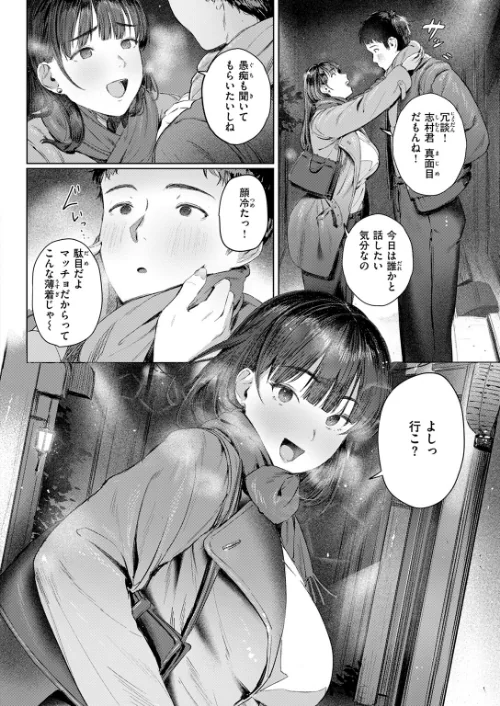 {エロ漫画}すーぱーふらすとれーしょん（単話）/制作：しゅる版/ 試し読みサンプル 8ページ目