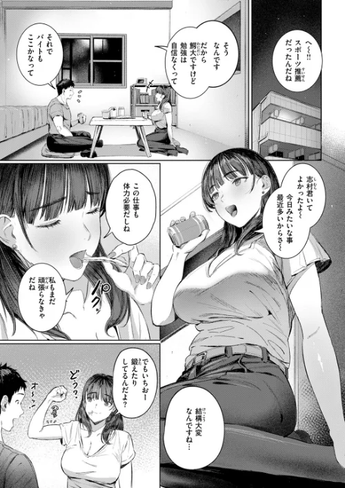 {エロ漫画}すーぱーふらすとれーしょん（単話）/制作：しゅる版/ 試し読みサンプル 9ページ目