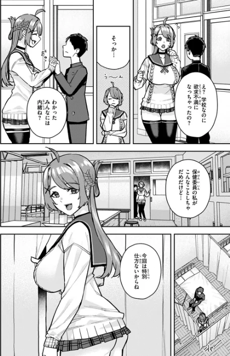 {エロ漫画}幼馴染のお姉ちゃんが僕を甘やかしすぎてヤバイ（単話）/制作：ちゅーりっふ。/ 試し読みサンプル 8ページ目