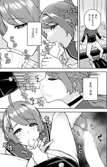 {エロ漫画}幼馴染のお姉ちゃんが僕を甘やかしすぎてヤバイ（単話）/制作：ちゅーりっふ。/ 試し読みサンプル 9ページ目