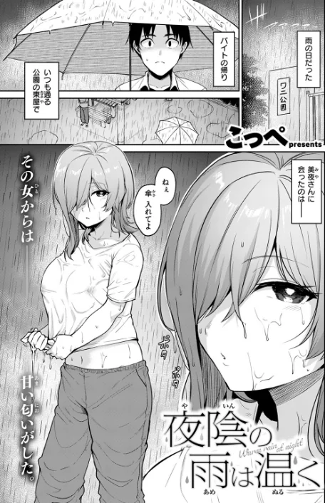 {エロ漫画}COMIC快楽天ビースト 2025年08月号/制作:みくに瑞貴 こっぺ 滝まくら Cuvie 武将武 めんぼー アカノムラサキ すけいち karatta/ 試し読みサンプル 11ページ目