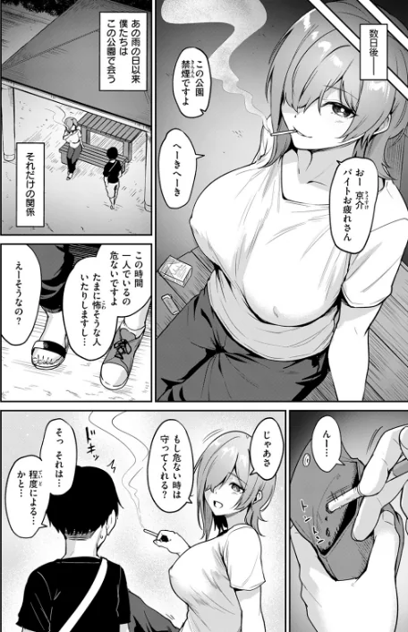 {エロ漫画}COMIC快楽天ビースト 2025年08月号/制作:みくに瑞貴 こっぺ 滝まくら Cuvie 武将武 めんぼー アカノムラサキ すけいち karatta/ 試し読みサンプル 12ページ目