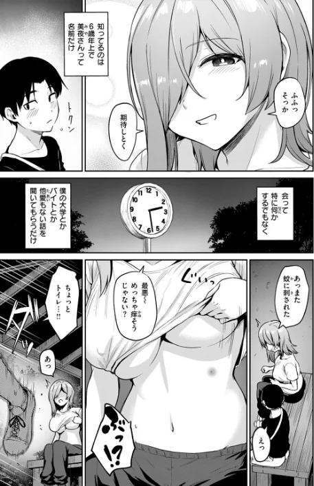 {エロ漫画}COMIC快楽天ビースト 2025年08月号/制作:みくに瑞貴 こっぺ 滝まくら Cuvie 武将武 めんぼー アカノムラサキ すけいち karatta/ 試し読みサンプル 13ページ目