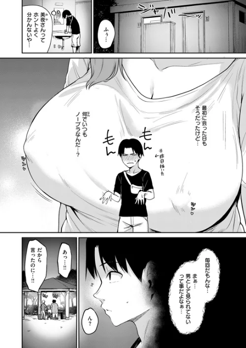 {エロ漫画}COMIC快楽天ビースト 2025年08月号/制作:みくに瑞貴 こっぺ 滝まくら Cuvie 武将武 めんぼー アカノムラサキ すけいち karatta/ 試し読みサンプル 14ページ目