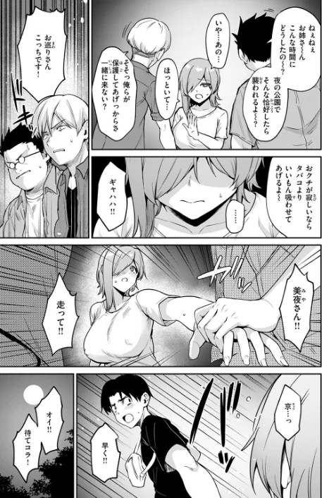 {エロ漫画}COMIC快楽天ビースト 2025年08月号/制作:みくに瑞貴 こっぺ 滝まくら Cuvie 武将武 めんぼー アカノムラサキ すけいち karatta/ 試し読みサンプル 15ページ目