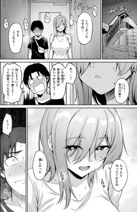 {エロ漫画}COMIC快楽天ビースト 2025年08月号/制作:みくに瑞貴 こっぺ 滝まくら Cuvie 武将武 めんぼー アカノムラサキ すけいち karatta/ 試し読みサンプル 16ページ目