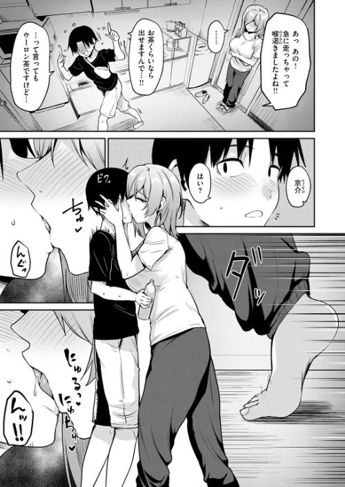 {エロ漫画}COMIC快楽天ビースト 2025年08月号/制作:みくに瑞貴 こっぺ 滝まくら Cuvie 武将武 めんぼー アカノムラサキ すけいち karatta/ 試し読みサンプル 17ページ目