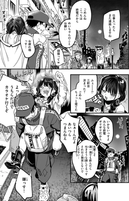 {エロ漫画}COMIC快楽天ビースト 2025年08月号/制作:みくに瑞貴 こっぺ 滝まくら Cuvie 武将武 めんぼー アカノムラサキ すけいち karatta/ 試し読みサンプル 21ページ目