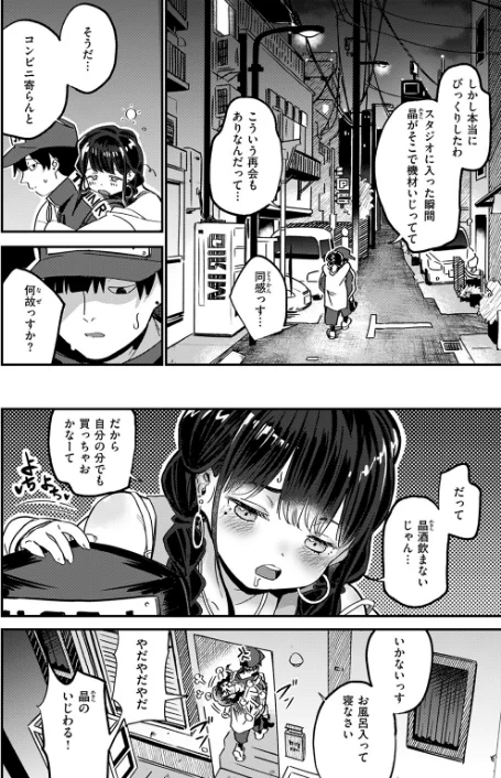 {エロ漫画}COMIC快楽天ビースト 2025年08月号/制作:みくに瑞貴 こっぺ 滝まくら Cuvie 武将武 めんぼー アカノムラサキ すけいち karatta/ 試し読みサンプル 22ページ目