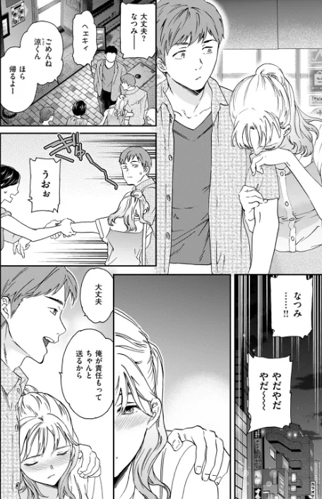 {エロ漫画}COMIC快楽天ビースト 2025年08月号/制作:みくに瑞貴 こっぺ 滝まくら Cuvie 武将武 めんぼー アカノムラサキ すけいち karatta/ 試し読みサンプル 28ページ目
