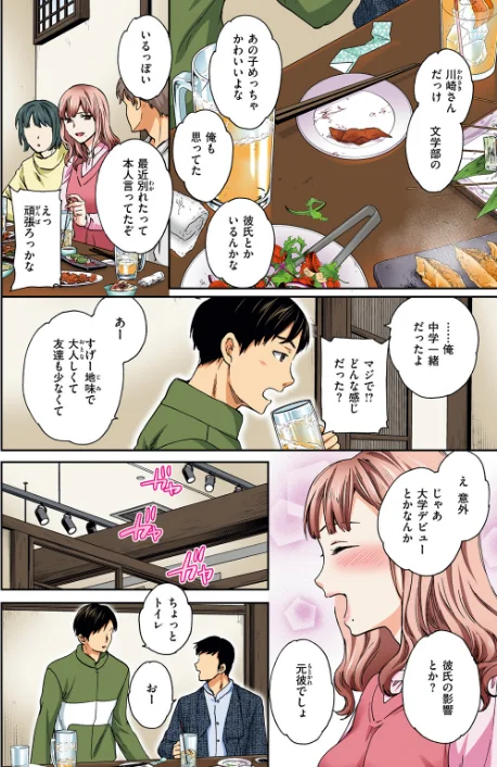 {エロ漫画}COMIC快楽天ビースト 2025年08月号/制作:みくに瑞貴 こっぺ 滝まくら Cuvie 武将武 めんぼー アカノムラサキ すけいち karatta/ 試し読みサンプル 32ページ目