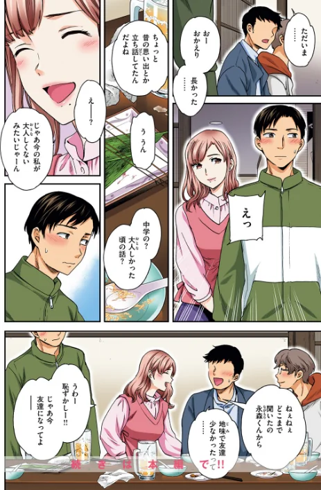 {エロ漫画}COMIC快楽天ビースト 2025年08月号/制作:みくに瑞貴 こっぺ 滝まくら Cuvie 武将武 めんぼー アカノムラサキ すけいち karatta/ 試し読みサンプル 34ページ目