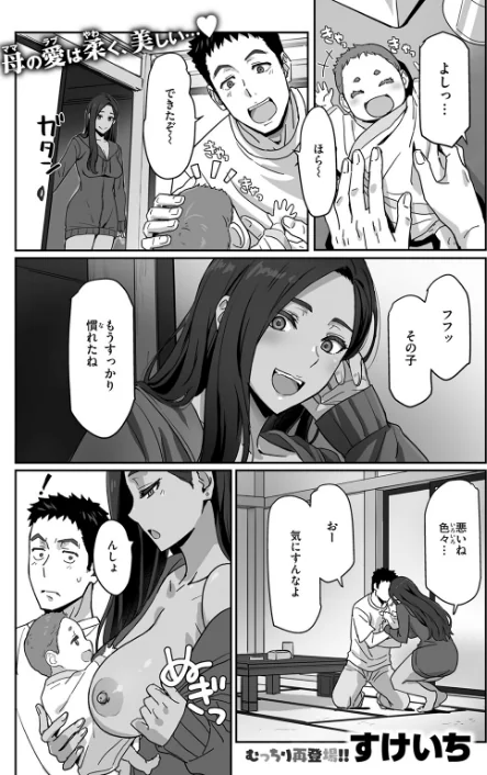 {エロ漫画}COMIC快楽天ビースト 2025年08月号/制作:みくに瑞貴 こっぺ 滝まくら Cuvie 武将武 めんぼー アカノムラサキ すけいち karatta/ 試し読みサンプル 35ページ目