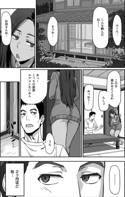 {エロ漫画}COMIC快楽天ビースト 2025年08月号/制作:みくに瑞貴 こっぺ 滝まくら Cuvie 武将武 めんぼー アカノムラサキ すけいち karatta/ 試し読みサンプル 37ページ目