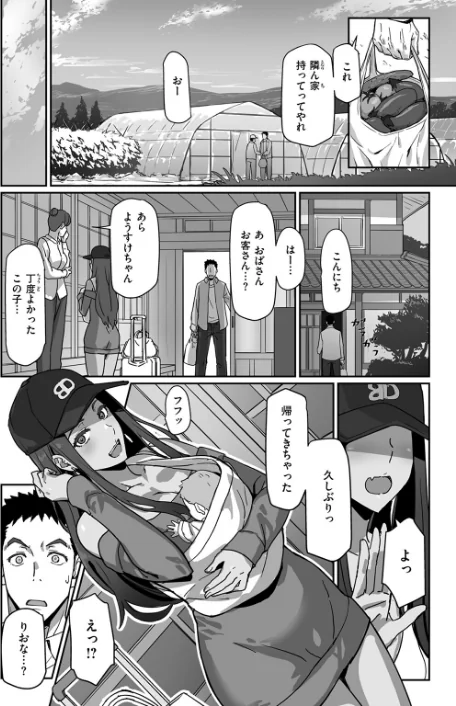 {エロ漫画}COMIC快楽天ビースト 2025年08月号/制作:みくに瑞貴 こっぺ 滝まくら Cuvie 武将武 めんぼー アカノムラサキ すけいち karatta/ 試し読みサンプル 38ページ目