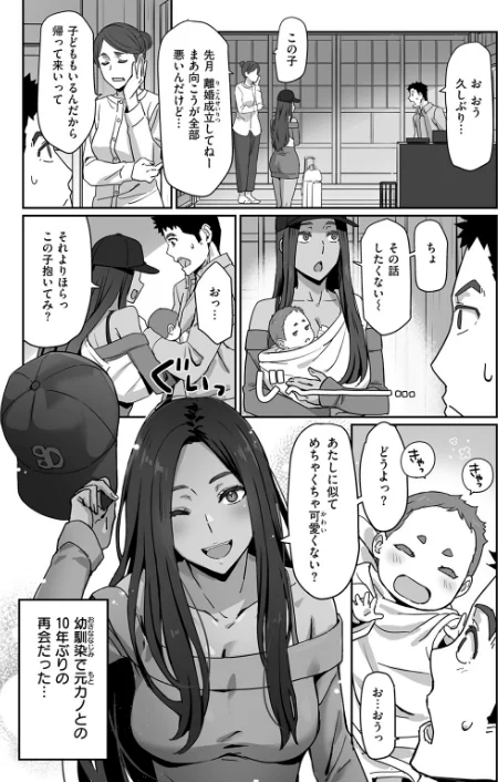 {エロ漫画}COMIC快楽天ビースト 2025年08月号/制作:みくに瑞貴 こっぺ 滝まくら Cuvie 武将武 めんぼー アカノムラサキ すけいち karatta/ 試し読みサンプル 39ページ目