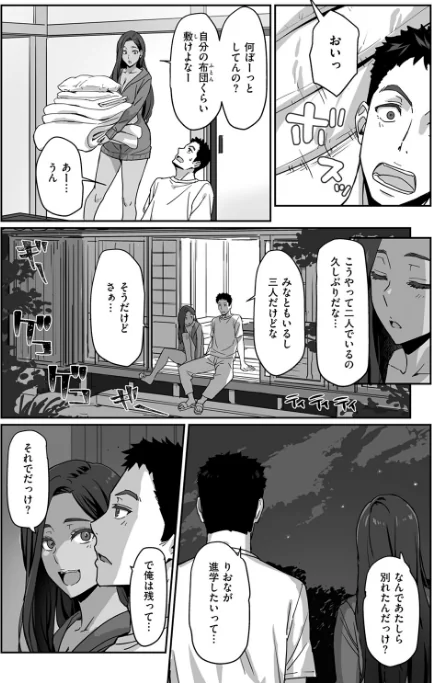{エロ漫画}COMIC快楽天ビースト 2025年08月号/制作:みくに瑞貴 こっぺ 滝まくら Cuvie 武将武 めんぼー アカノムラサキ すけいち karatta/ 試し読みサンプル 40ページ目